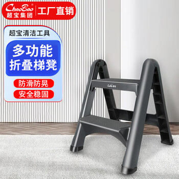 Baiyun chaobao clean multi-function foot herringbone ladder foldable and convenient two-step plastic commercial property housekeeping cleaning multi-function foot ladder b-099c