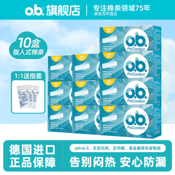 O.b. johnson & johnson's tampon sticks, finger-in sanitary napkins for day and night use, anti-leakage stockings, 16 pcs*10 boxes, ordinary type, 16 pcs*10 boxes