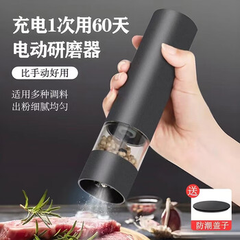 Baijie electric pepper grinder freshly ground stainless steel pepper household manual kitchen sea salt pepper black pepper seasoning type-c rechargeable black + dust cover fine powder + fast grinding + easy to clean