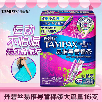Danbis tampons are easy to push, catheter-type, long and short tubes, normal flow and high flow, easy to use for beginners, built-in sanitary napkins of your choice, long tube, high flow, 16 pieces