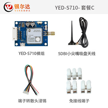 Yinerda internet celebrity dtu 4g module iot communication communication internet lte edge computing gateway core board yed-s710-package c_pcba built-in 30m/month ttl serial port
