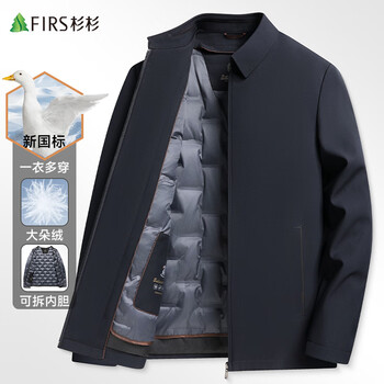 Shanshan removable liner duck down jacket men's autumn and winter business executive jacket lapel casual dad work jacket