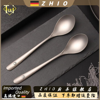 Zhio germany imported quality pure titanium spoon household eating spoon spoon long handle mixing spoon thickened western food spoon household pure titanium spoon 2 pieces frosted style