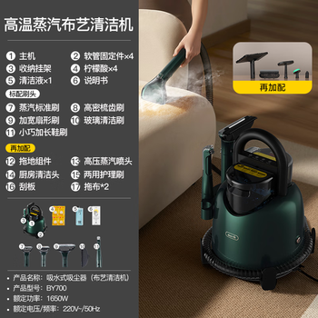 Delma fabric sofa cleaning machine household high-temperature steam spray and suction all-in-one mattress carpet and curtain cleaning machine hot rinse upgraded model by700+ accessory package
