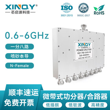 Xinqy xinqiyuan sma/n one-to-eight-channel rf microstrip power splitter 0.6-6ghz power splitter wifi signal test n female connector, 0.6-6g