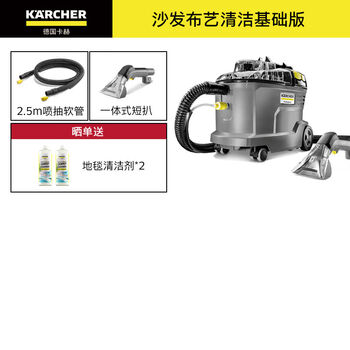Karcher germany kach europe imported steam high temperature sofa carpet fabric cleaning machine spray brand new machine-puzzi8/1 basic version