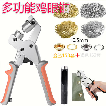 Meipai 10mm cornhole pliers press buckle pliers canvas tarp punching pliers manual puncher spray-painted cloth buttonhole display stand poster