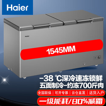 Haier ultra-low temperature freezer-60/-30/minus 70 degrees commercial tuna seafood cryogenic quick-frozen laboratory biomedical scientific research refrigerator freezer level 1 energy consumption bc/bd-519ghpt 10~-38