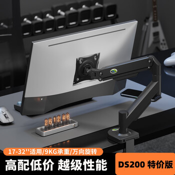 Kaloc monitor stand mechanical arm single and double screen computer stand suspension rack dormitory upside down spring arm pneumatic large screen cantilever rotatable lifting type non-countersunk head tv hanger ds200 hot model (recommended by the store manager) black