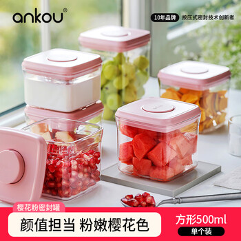 Ankou sealed jar food-grade snack and grain storage box large-capacity refrigerator food preservation box sealed box storage jar