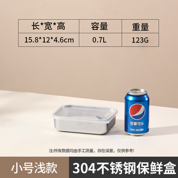 Real purity316 stainless steel thickened crisper box with lid sealed storage box large capacity refrigerator storage quick freezing box dumpling box 304 shallow small size (0.7l) with steel seal