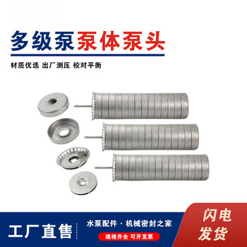 Nanyuan dongfangliancheng nanyuan multi-stage complete set of water pump pump body pump head cdl/cdlf vertical multi-stage centrifugal pump selection recommendation