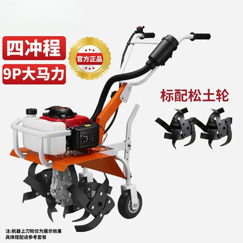 Wuyang micro tillage machine small gasoline agricultural four-stroke loose soil paddy field weeding and trenching machine plowing rotary tillage four-stroke high power + rotary tiller blade for loosening soil + new super high horsepower micro tillage machine