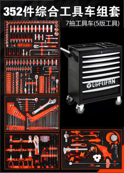 Wen yijia multifunctional 424-piece 398-piece tool cart set industrial-grade auto repair tools heavy-duty seven-layer drawer type tool 352-piece zhiguan upgraded seven-layer tool cart