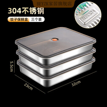 Beyzk germany imported high-quality food-grade stainless steel dumpling storage box, fresh-keeping multi-layer dumpling box tray for refrigerator, 3 pieces_ 304 stainless steel material, capacity about 2700ml 0x0x0cm_other