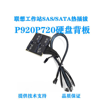 Lenovo p910p920p710p720 workstation 3.5-inch hard drive bracket ssd solid state bracket hard drive backplane lenovo p720p920 hard drive backplane