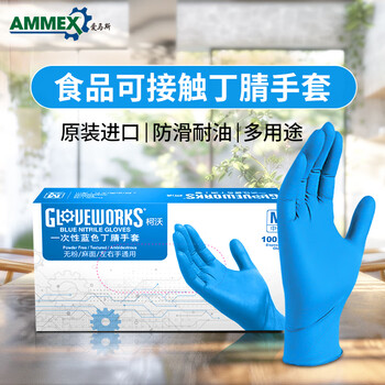 Emmaus disposable nitrile gloves, oil and stain resistant, 100 pieces for catering cleaning, blue l size