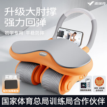 Merach (merach) four-wheel abdominal fitness wheel, slim belly, automatic rebound, home flat support elbow support to assist in abdominal muscle training equipment, vitality orange, stable four-wheel/large elbow support/automatic rebound