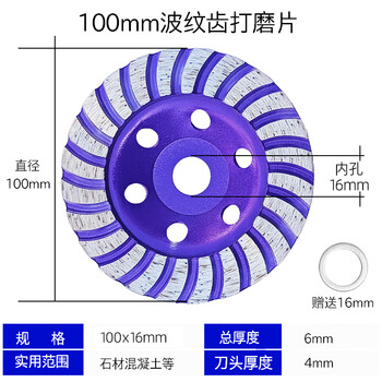 Chengliu diamond grinding disc angle grinder marble stone polishing disc concrete floor tile ceramic polishing disc bowl grinding disc 100 16 6mm