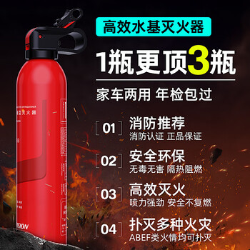 Hikvision vehicle-mounted water-based fire extinguisher for private cars, high temperature resistant, small portable car, household fire fighting equipment, 600ml_13b fire extinguishing level_4-year warranty