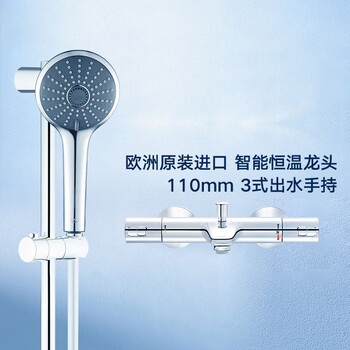 Grohe original imported 110 vidali oxygen-enriched rain shower handheld constant temperature bathtub faucet shower set 110mm handheld constant temperature shower (with lower water outlet).