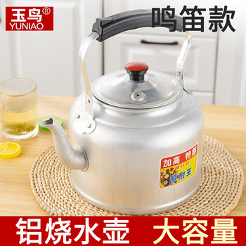Yuniao aluminum kettle aluminum kettle old-fashioned thickened teapot household hot water kettle gas gas open flame whistle large capacity cooking kettle aluminum kettle whistle model 4l