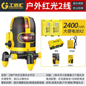 Gongbaihui green light (red light) level meter, high-precision outdoor strong light thin line laser infrared 2-line super strong red light (dual electricity)