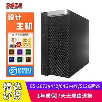 Dell (dell) t7910 second-hand graphics workstation