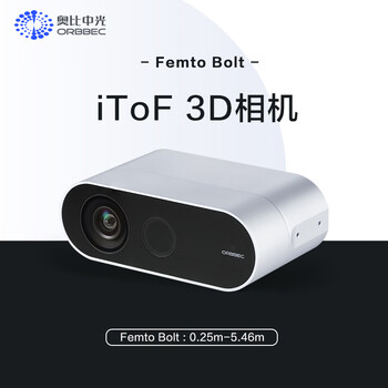 Obi zhongguang gemini 2 binocular depth camera 3d structured light map reconstruction obstacle avoidance navigation ros2 depth camera femto bolt