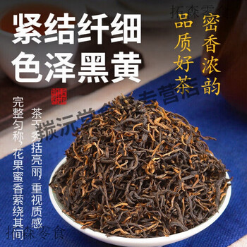 Yuzhiman jinjunmei black tea new tea strong flavor honey flavor wholesale bulk gift tea jinjunmei 500g