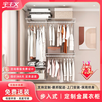 House doctrine metal wardrobe open bedroom wall wardrobe steel frame upper wall stainless steel combination hanger walk-in wardrobe 1.5 meter basic model includes installation/lifetime warranty