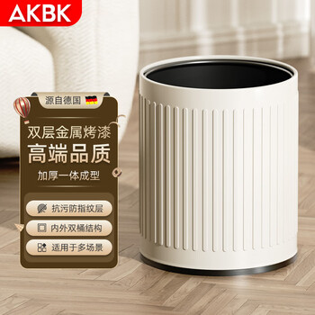Akbk stainless steel trash can 10l internet celebrity cream style home press ring type living room kitchen light luxury hotel high value