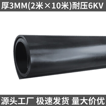 Leifer high-voltage insulating mat power distribution room floor insulating mat blanket anti-slip 5 power distribution room 10kv rubber pad rubber plate black flat surface 3mm 2m*10m voltage resistance 6kv