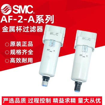 Smc filter af20/af30/af40-04-03-02-01d c bd bc d-2-a metal cup af20-02-2-a
