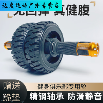 Bai chaojian abdominal wheel men and women's sports and fitness equipment household bearing abdominal muscle wheel thin waist and big belly exercise artifact main picture model two wheels smooth movement not easy to roll over