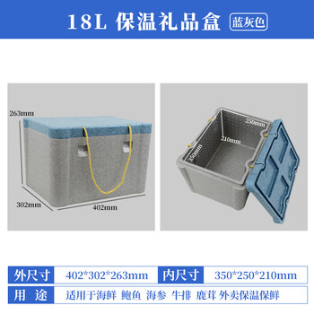 Xipai foam box thickened express delivery special postal number 13456 foam box frozen fruit fresh packaging box epp insulated box 18 liters rope type