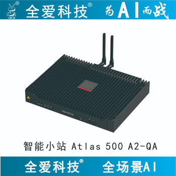 Quanai technology shengteng smart station qa-atlas500 a2 ascend 20t12gb 8t hard drive atlas500 a2 1t m.2