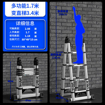 Jiangzhicheng aluminum alloy ladder multifunctional household herringbone ladder thickened engineering ladder straight ladder lift folding staircase multifunctional 1.7 large joint + dual-purpose ladder