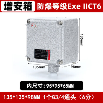 Customized explosion-proof junction box iict6 increased safety box dust explosion-proof box cast aluminum empty box button control box 13513598mm lower 1 hole