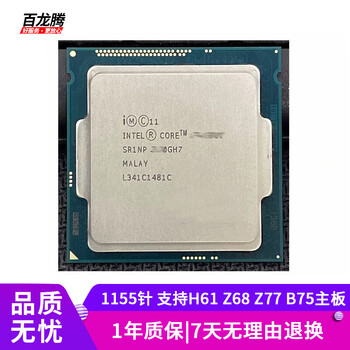 Intel core second and third generation second-hand cpu processor 1155-pin series supports h61 z68 z77 b75 motherboard i5-3570s 3.1g/65w low power consumption