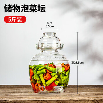 Perfect household thickened glass pickle jar food-grade sealed pickle jar 5 pounds new pattern