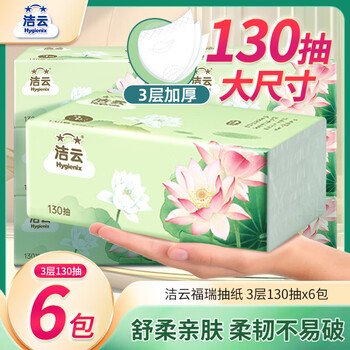 Jieyun tissue paper furui guose 3 layers 130 sheets * 6 pack facial tissue napkin toilet paper s size raw wood pulp
