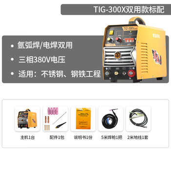 Tig250x small argon arc welding machine dual-purpose stainless steel welding machine single use 220v industrial grade tig300t dual-purpose argon arc welding electric welding standard place an order