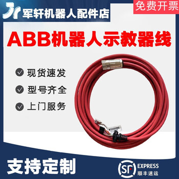 Robot teaching pendant cable dsqc679abb robot controller cable 3hac031683-001 (excluding tax/10 meters)