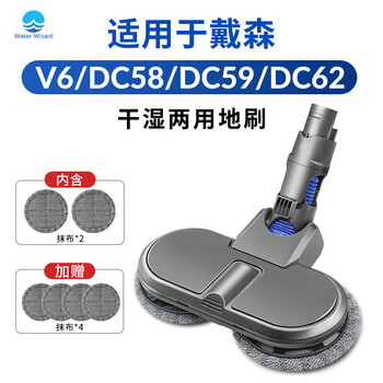 Water wizard is suitable for dyson vacuum cleaner accessories v6 roller suction head v7 special floor brush v8 v10 extension pole v15 straight pole electric mop head v6/dc electric mop head (without water tank)