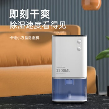 Kawa dehumidifier household dehumidifier small square box dehumidifier qingyin dehumidification small moisture-proof moisture-proof basement bedroom large square box kw-cs04 0.32l/day small square box 1.2l