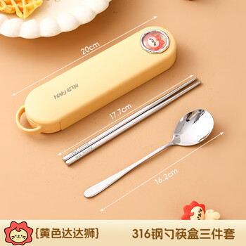 Worthbuy 316 stainless steel chopsticks, spoons and forks, children's portable tableware three-piece set, primary school students, adult spoons and chopsticks set 316 dadashi cream yellow 3-piece set