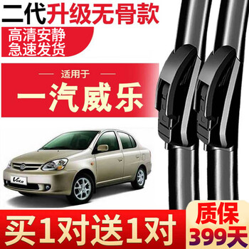 Car hermit is suitable for faw wilo wipers 04-06-08 new and old models original boneless universal front wiper blade strips wilo front wipers buy one pair get one pair free second generation upgraded model