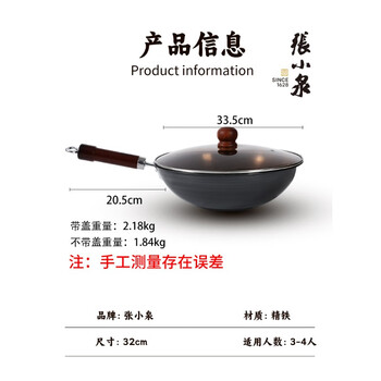 Zhang xiaoquan wok, old-fashioned iron pan, genuine non-stick pan, refined iron, uncoated, 32cm wok for household gas stove (comes with lid)