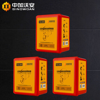 Zhongjia woan fire mask smoke mask household tzl30 filtering self-rescue respirator fire escape anti-gas full face mask 3c certification-tzl30s gas mask 3 pieces